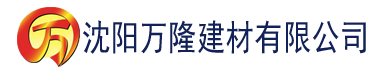 沈阳91视频APP网站建材有限公司_沈阳轻质石膏厂家抹灰_沈阳石膏自流平生产厂家_沈阳砌筑砂浆厂家